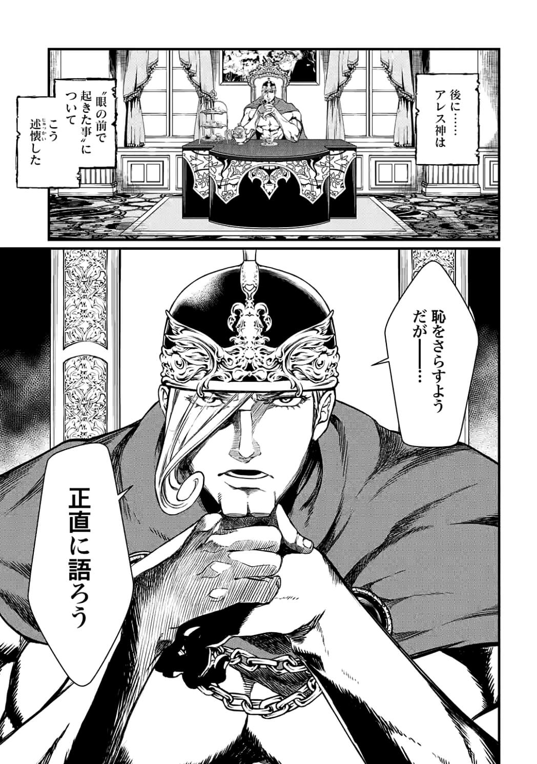 Shuumatsu no Valkyrie Chap 10 - Next Chap 11