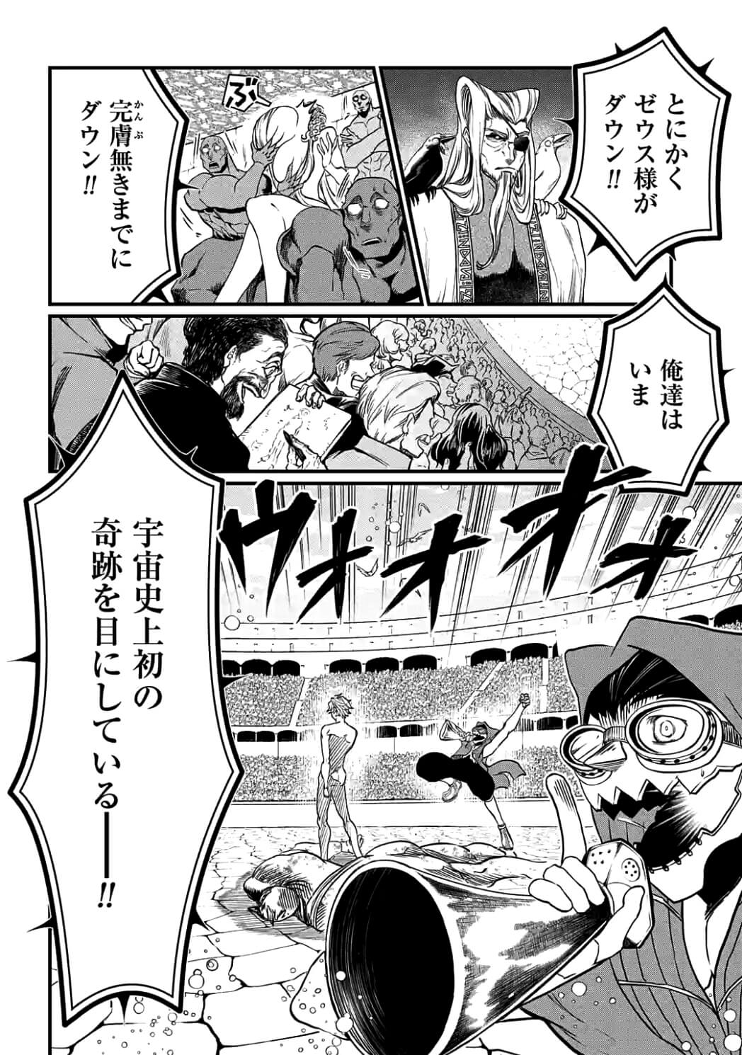 Shuumatsu no Valkyrie Chap 10 - Next Chap 11