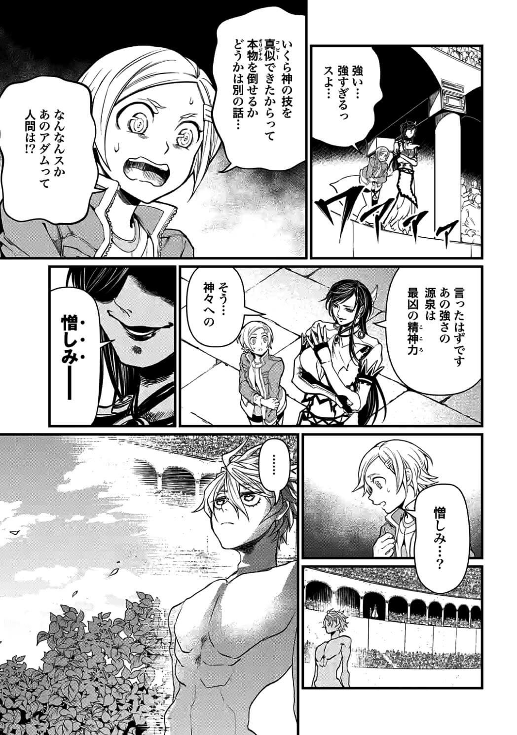 Shuumatsu no Valkyrie Chap 10 - Next Chap 11