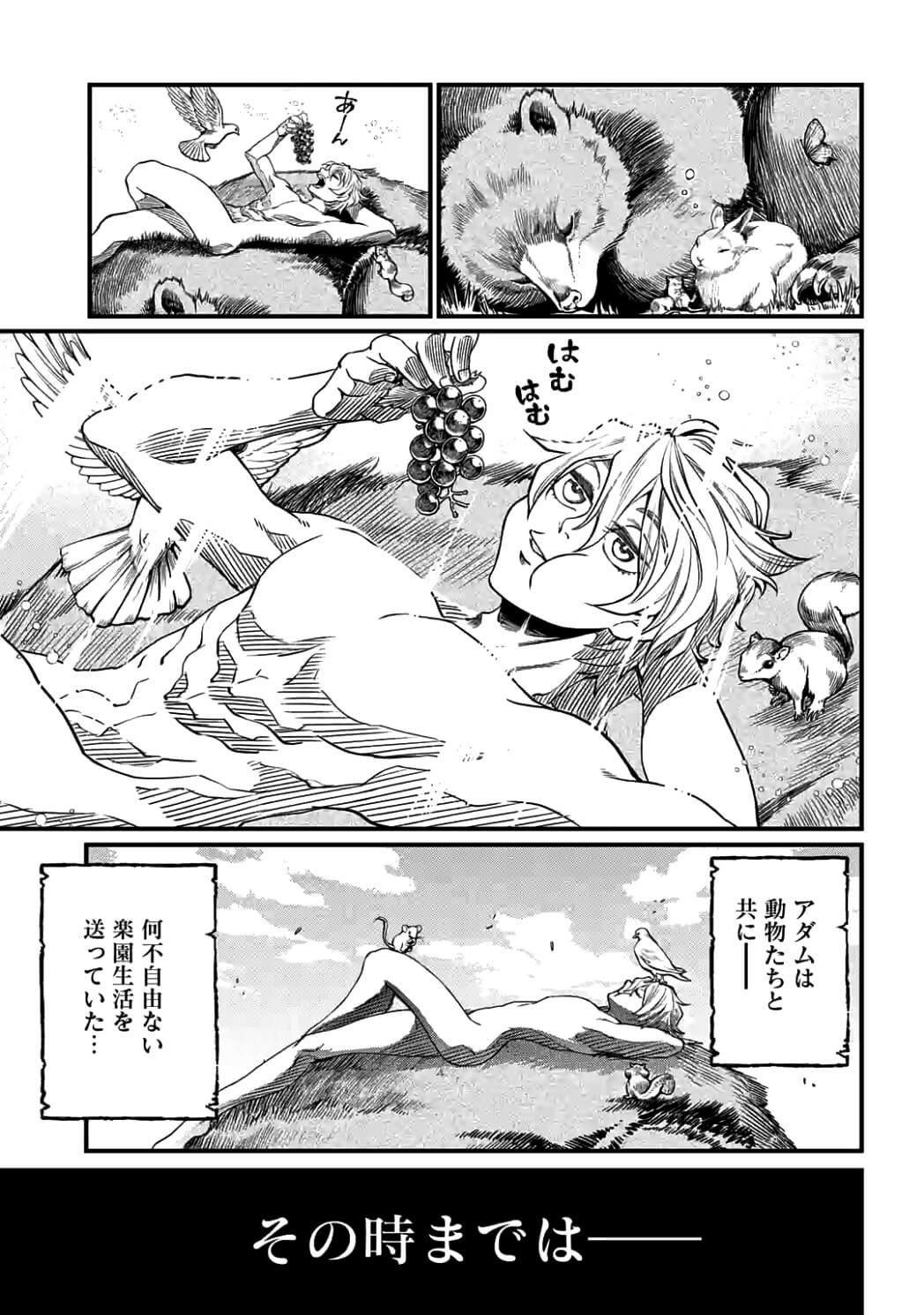 Shuumatsu no Valkyrie Chap 10 - Next Chap 11