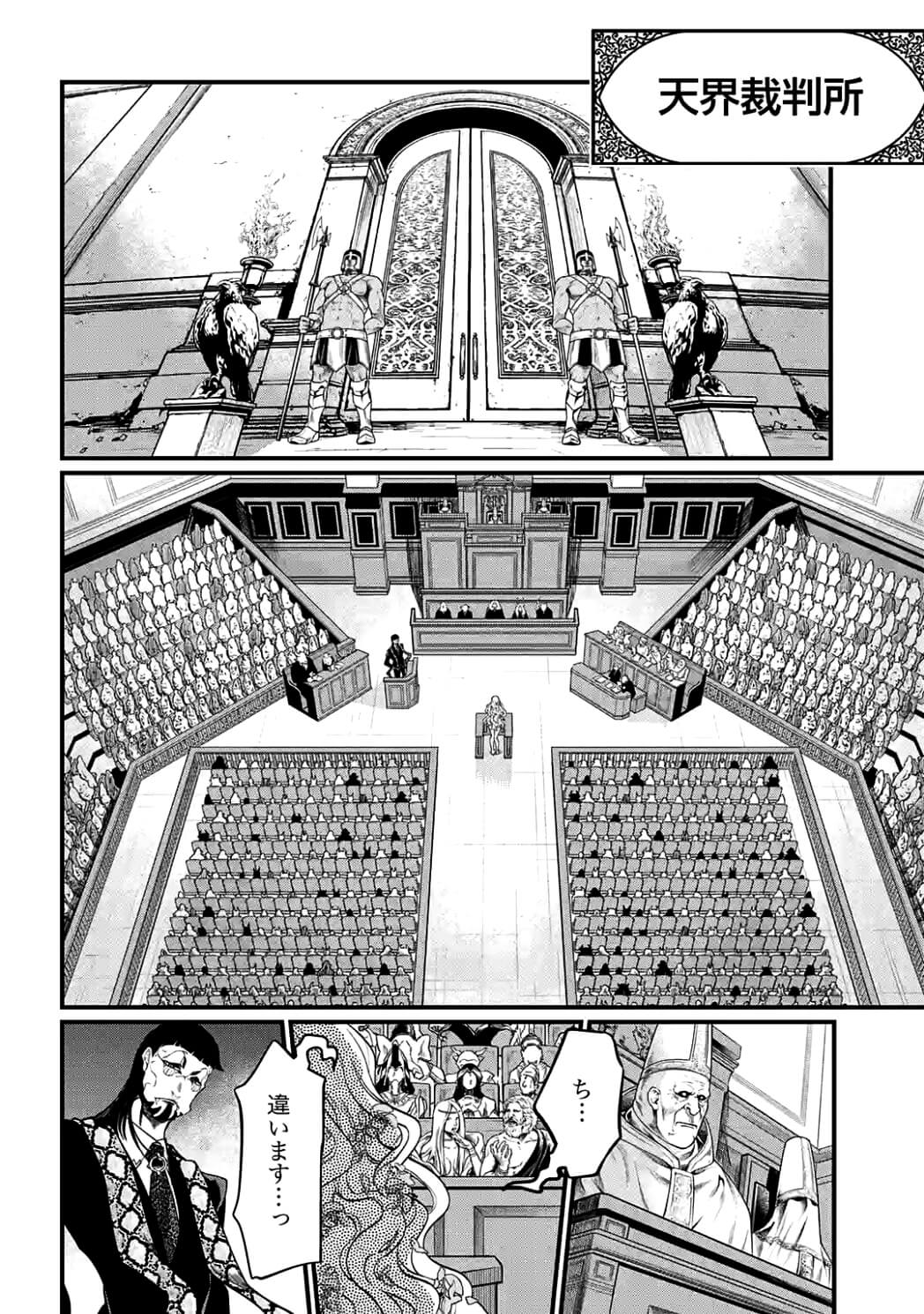 Shuumatsu no Valkyrie Chap 10 - Next Chap 11