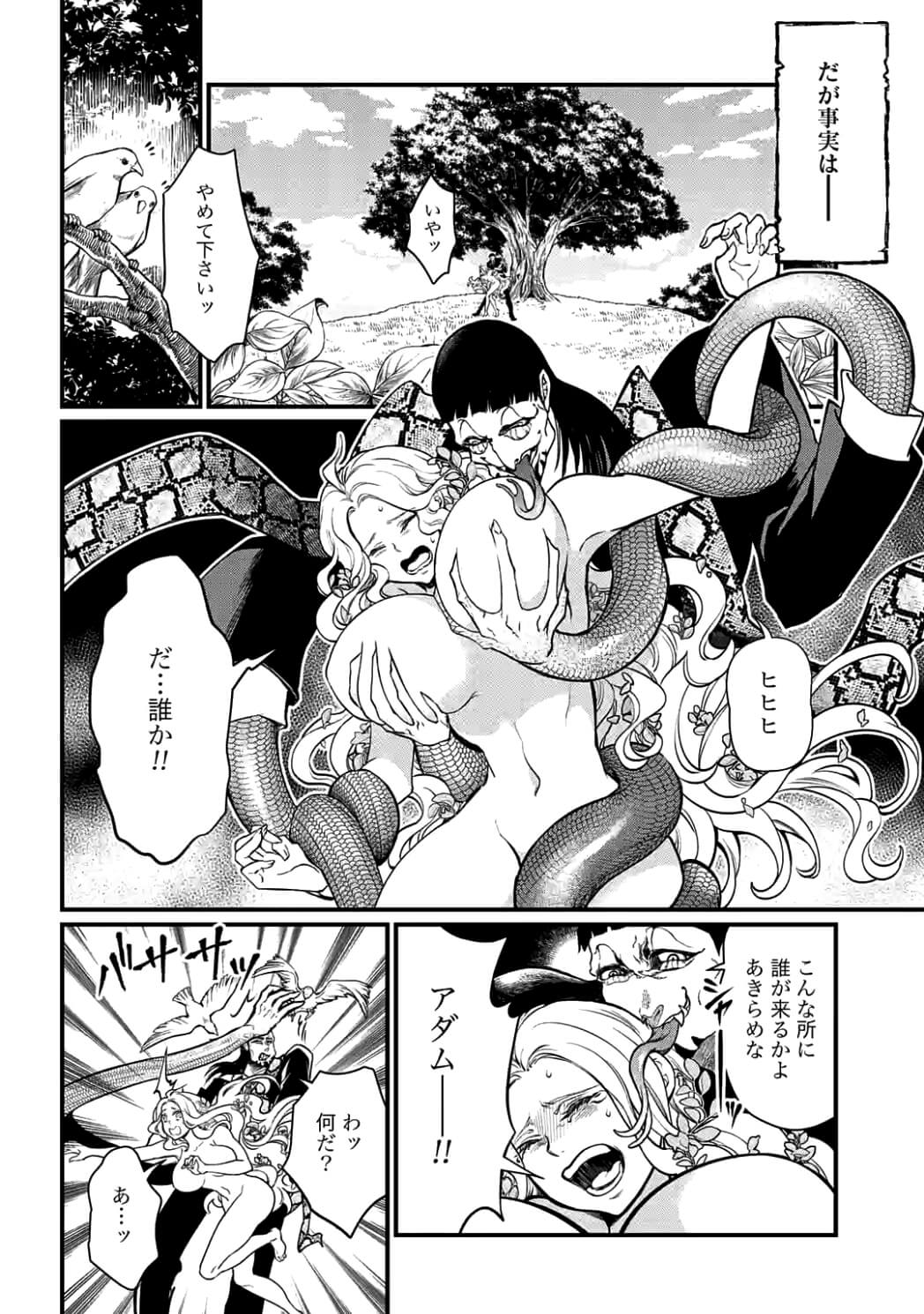 Shuumatsu no Valkyrie Chap 10 - Next Chap 11