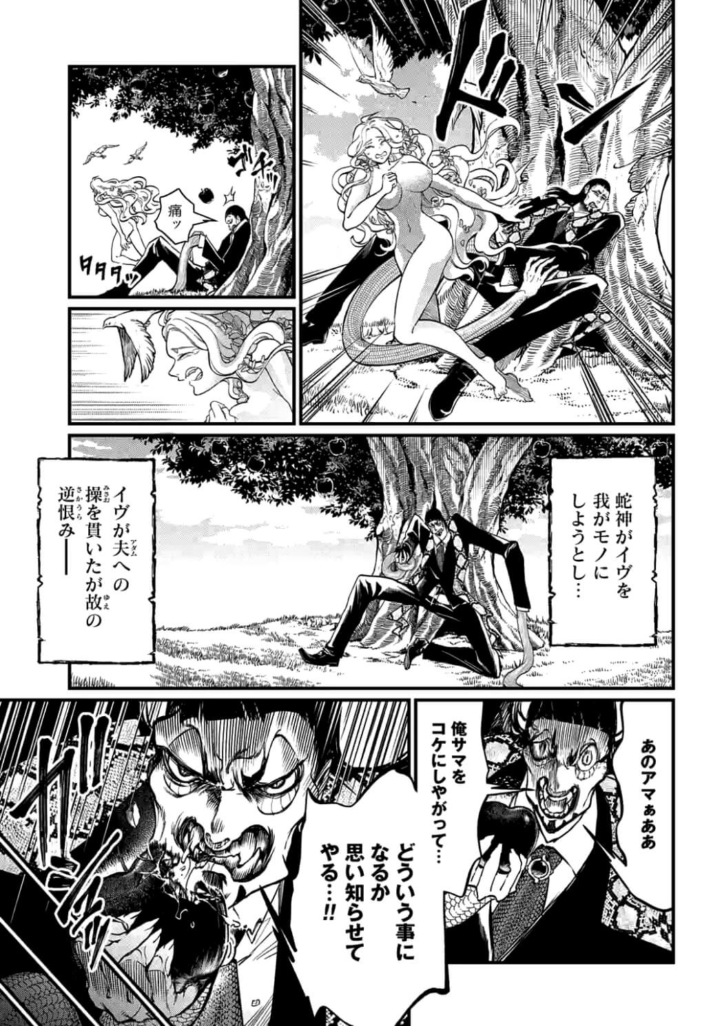 Shuumatsu no Valkyrie Chap 10 - Next Chap 11