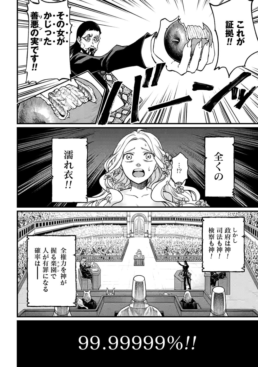 Shuumatsu no Valkyrie Chap 10 - Next Chap 11