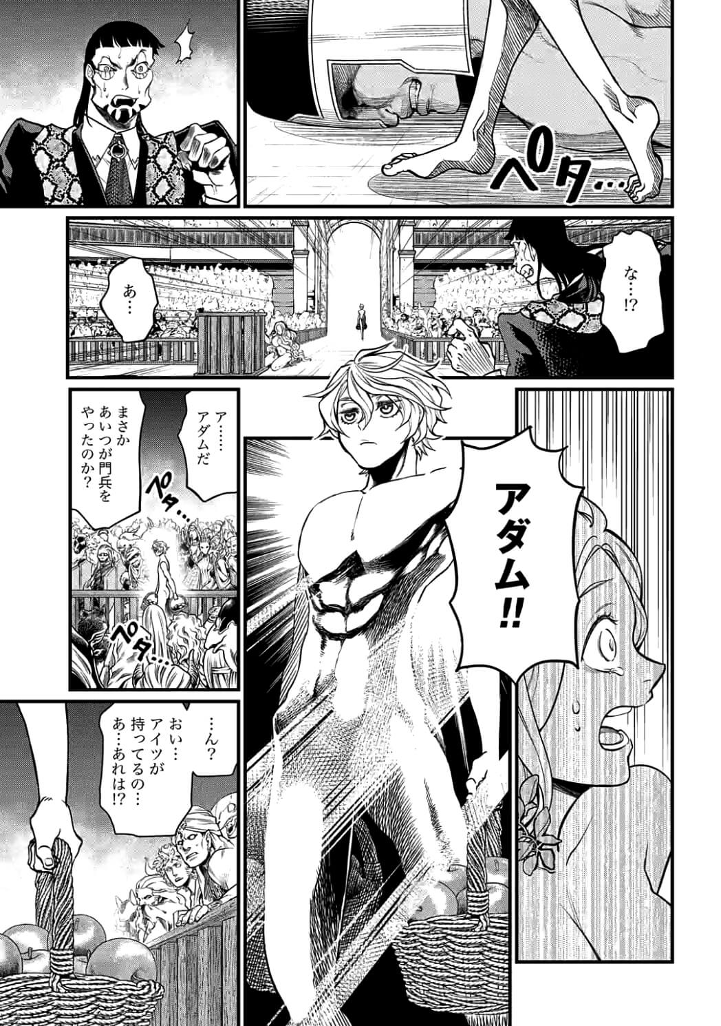 Shuumatsu no Valkyrie Chap 10 - Next Chap 11