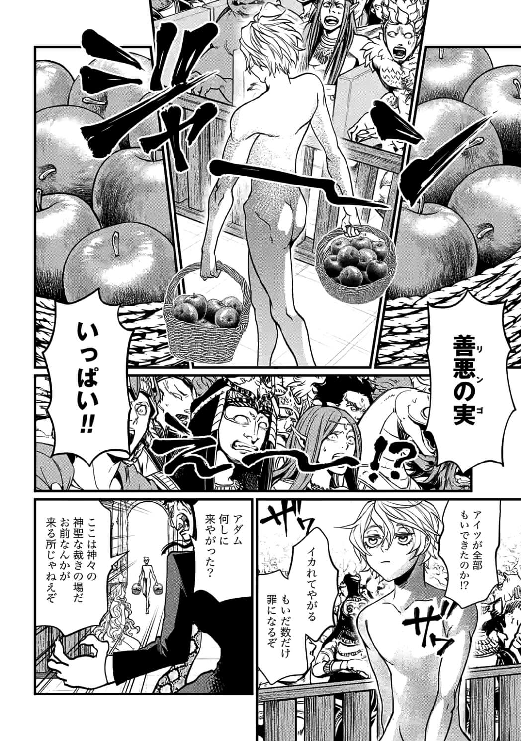 Shuumatsu no Valkyrie Chap 10 - Next Chap 11