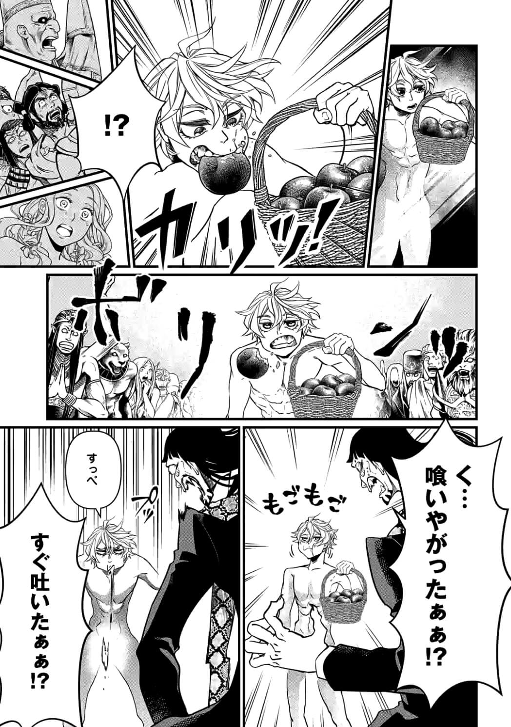 Shuumatsu no Valkyrie Chap 10 - Next Chap 11