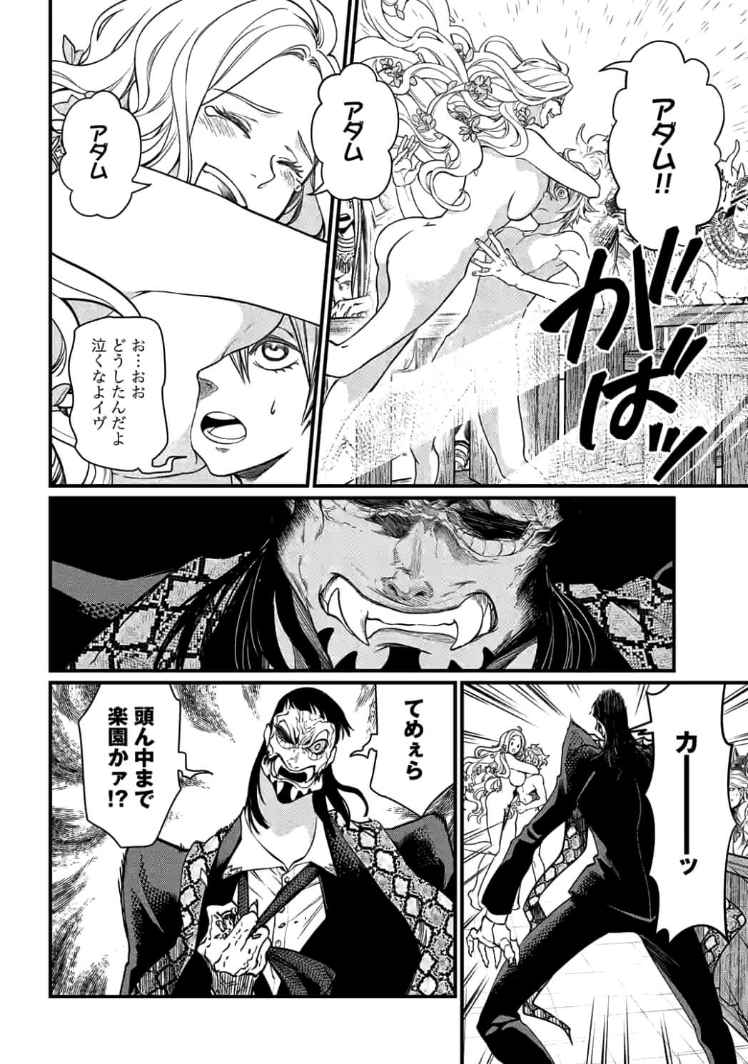 Shuumatsu no Valkyrie Chap 10 - Next Chap 11