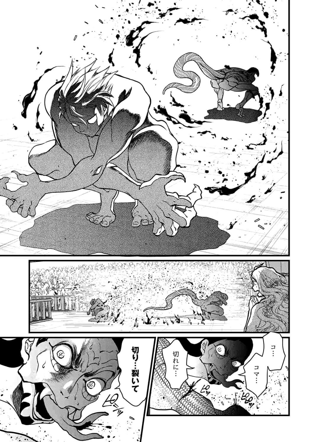 Shuumatsu no Valkyrie Chap 10 - Next Chap 11