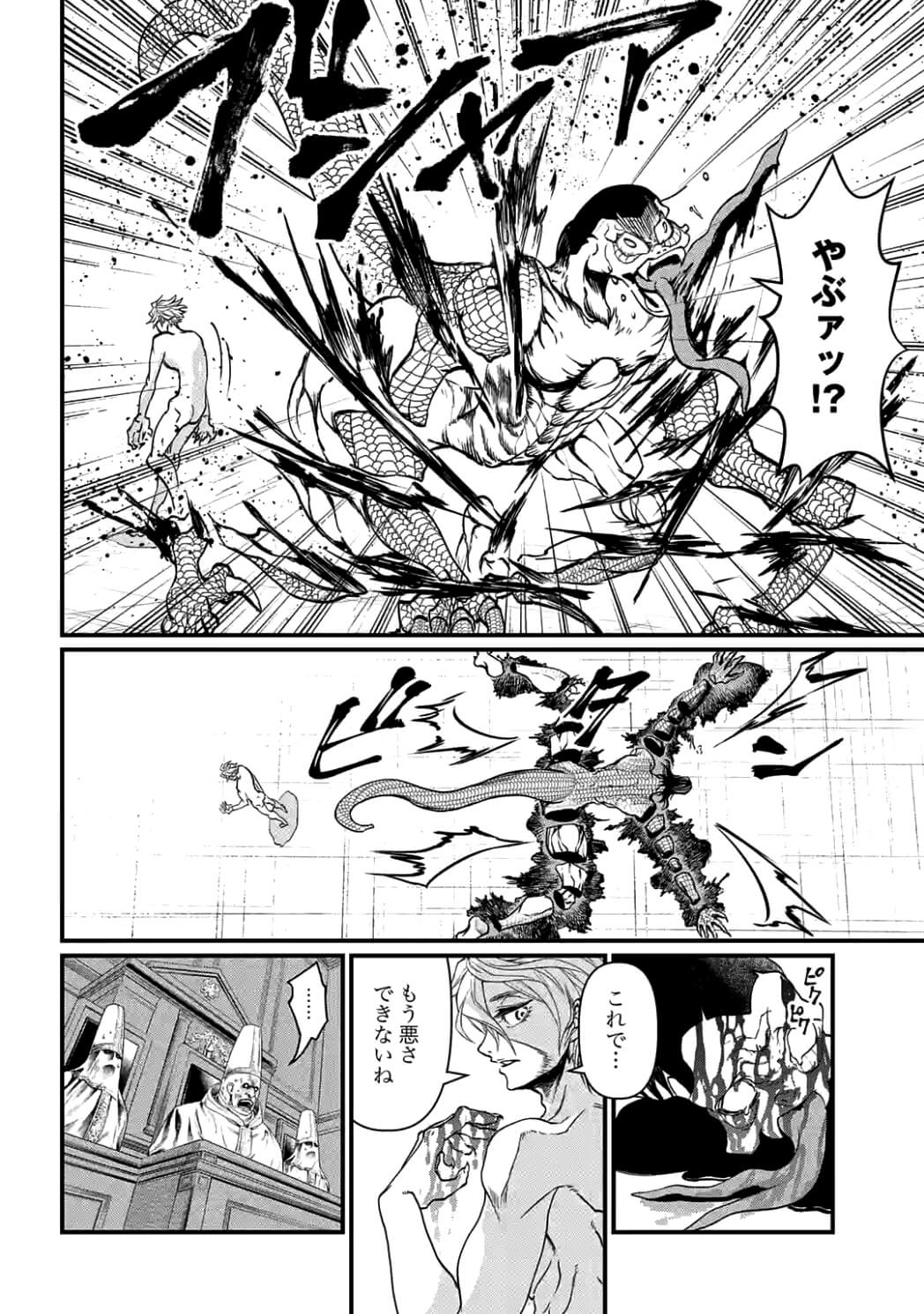 Shuumatsu no Valkyrie Chap 10 - Next Chap 11