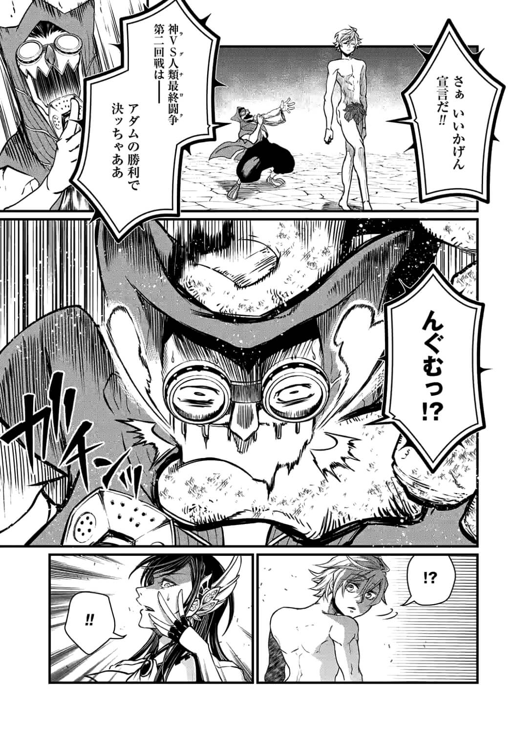 Shuumatsu no Valkyrie Chap 10 - Next Chap 11