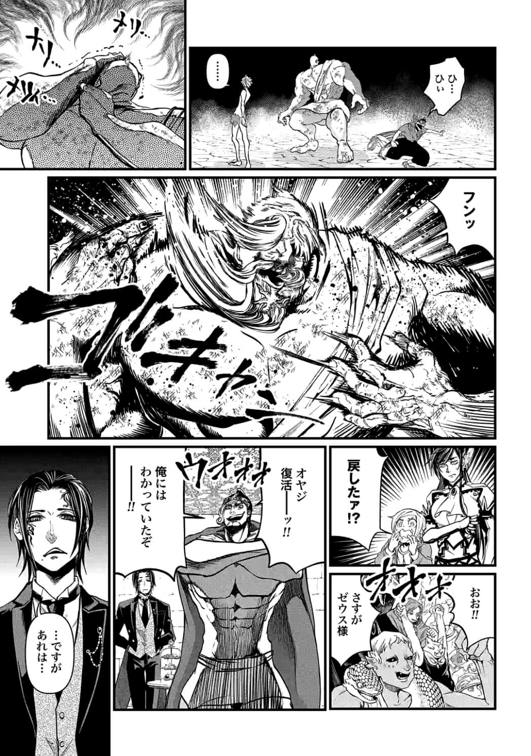 Shuumatsu no Valkyrie Chap 10 - Next Chap 11