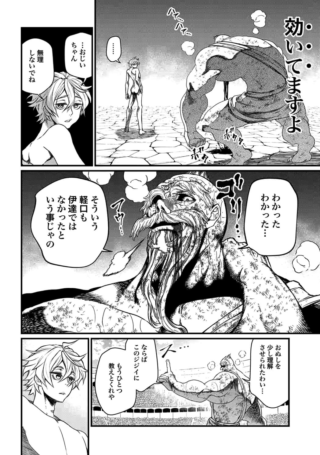 Shuumatsu no Valkyrie Chap 10 - Next Chap 11