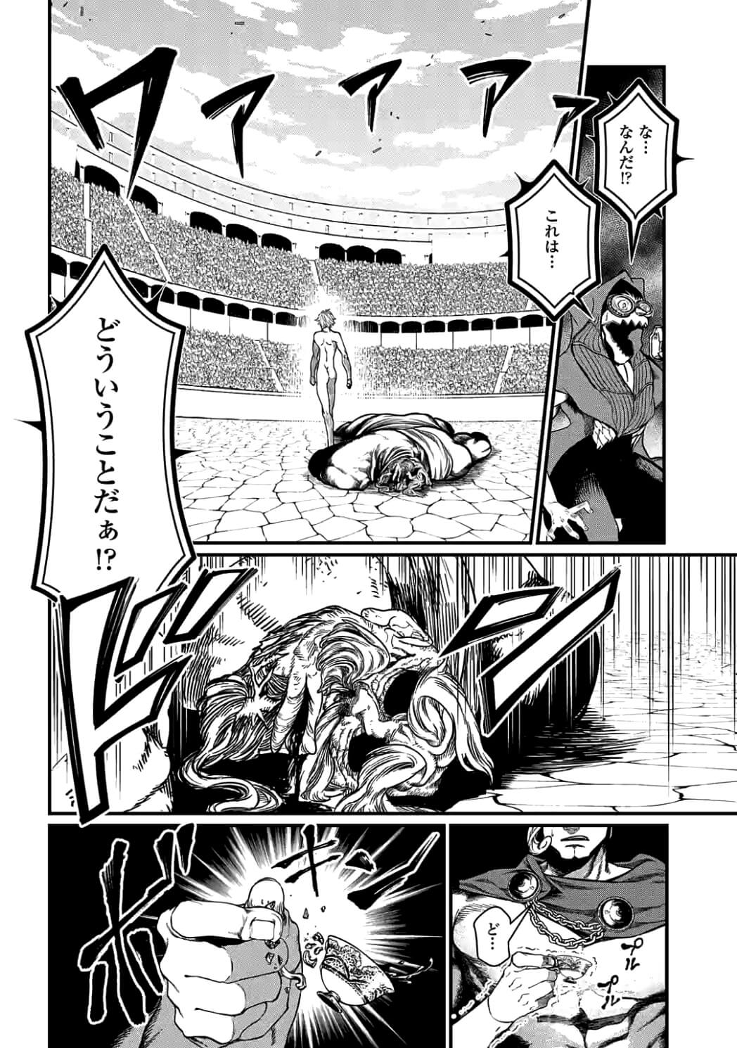 Shuumatsu no Valkyrie Chap 10 - Next Chap 11