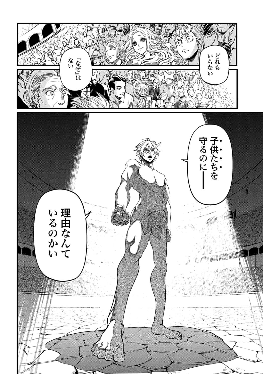 Shuumatsu no Valkyrie Chap 10 - Next Chap 11