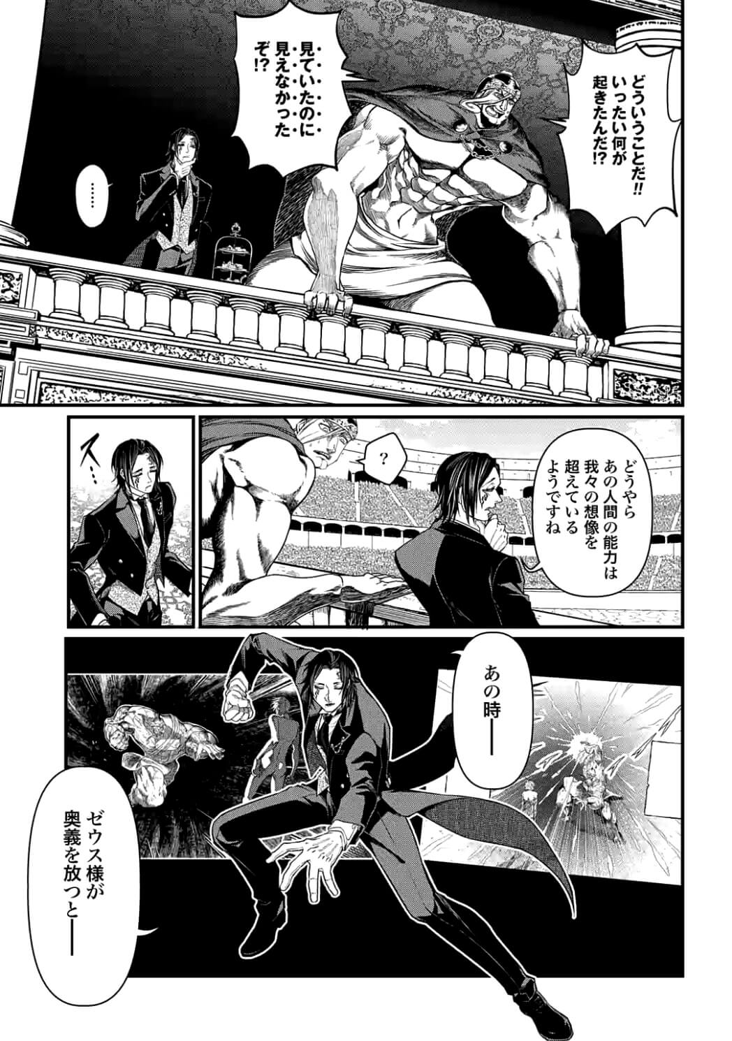 Shuumatsu no Valkyrie Chap 10 - Next Chap 11