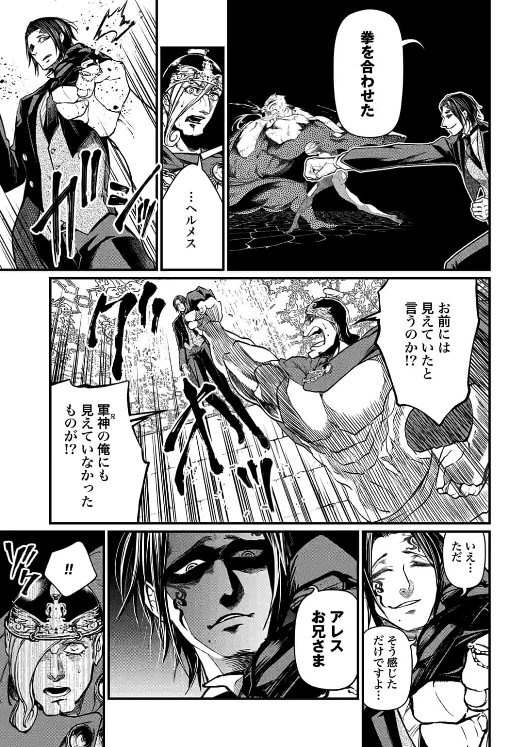 Shuumatsu no Valkyrie Chap 10 - Next Chap 11