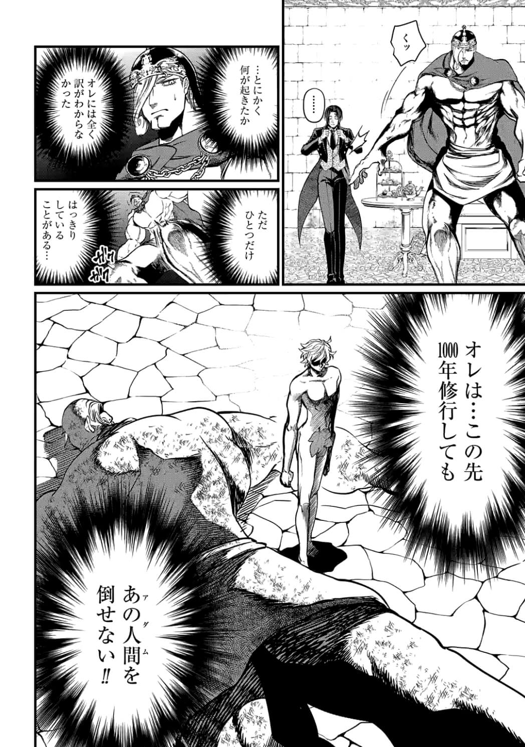 Shuumatsu no Valkyrie Chap 10 - Next Chap 11