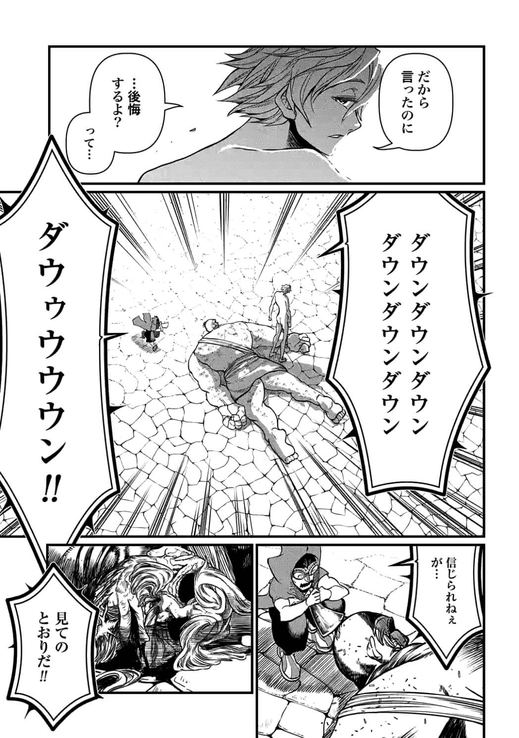 Shuumatsu no Valkyrie Chap 10 - Next Chap 11