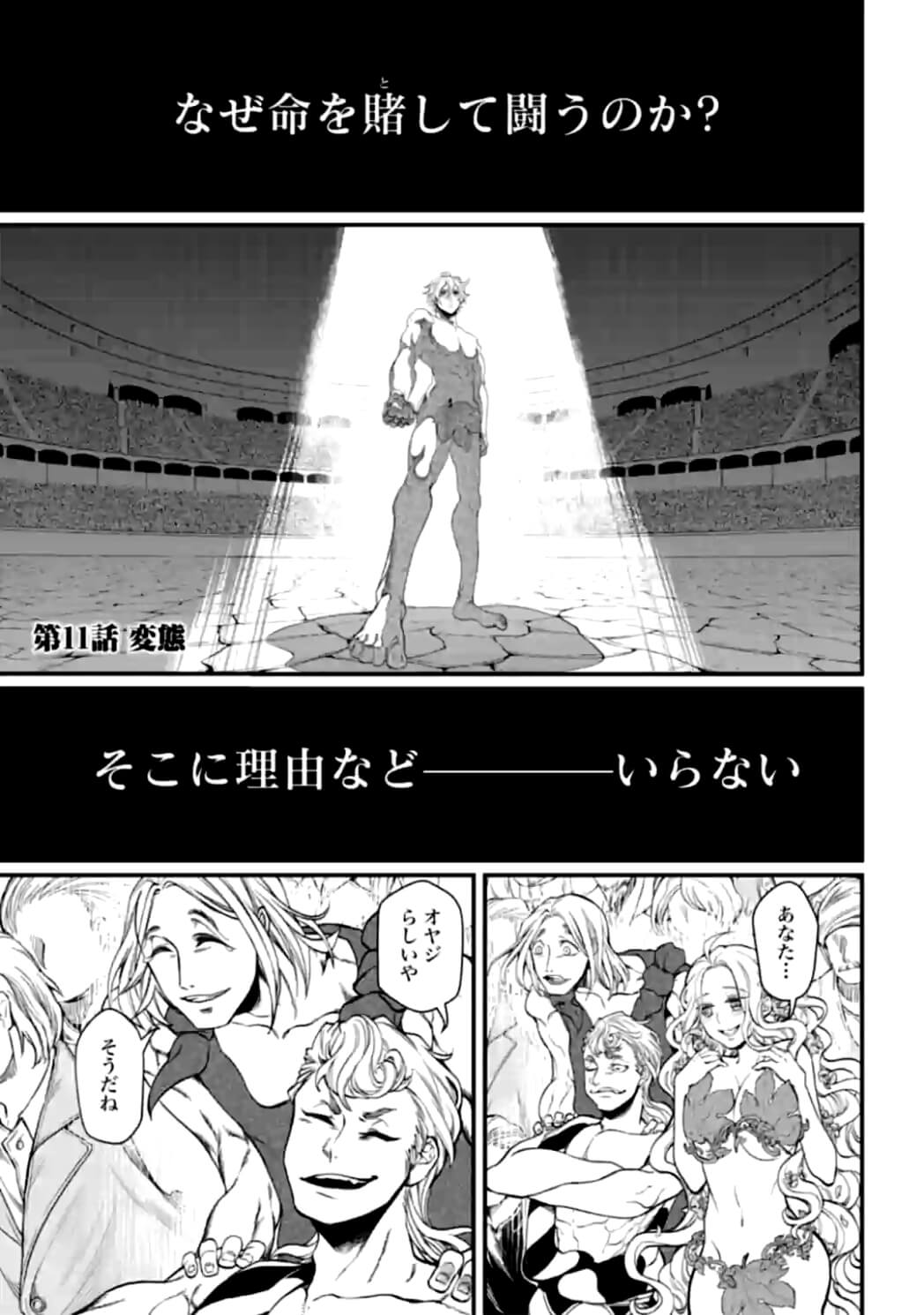Shuumatsu no Valkyrie Chap 11 - Next Chap 12