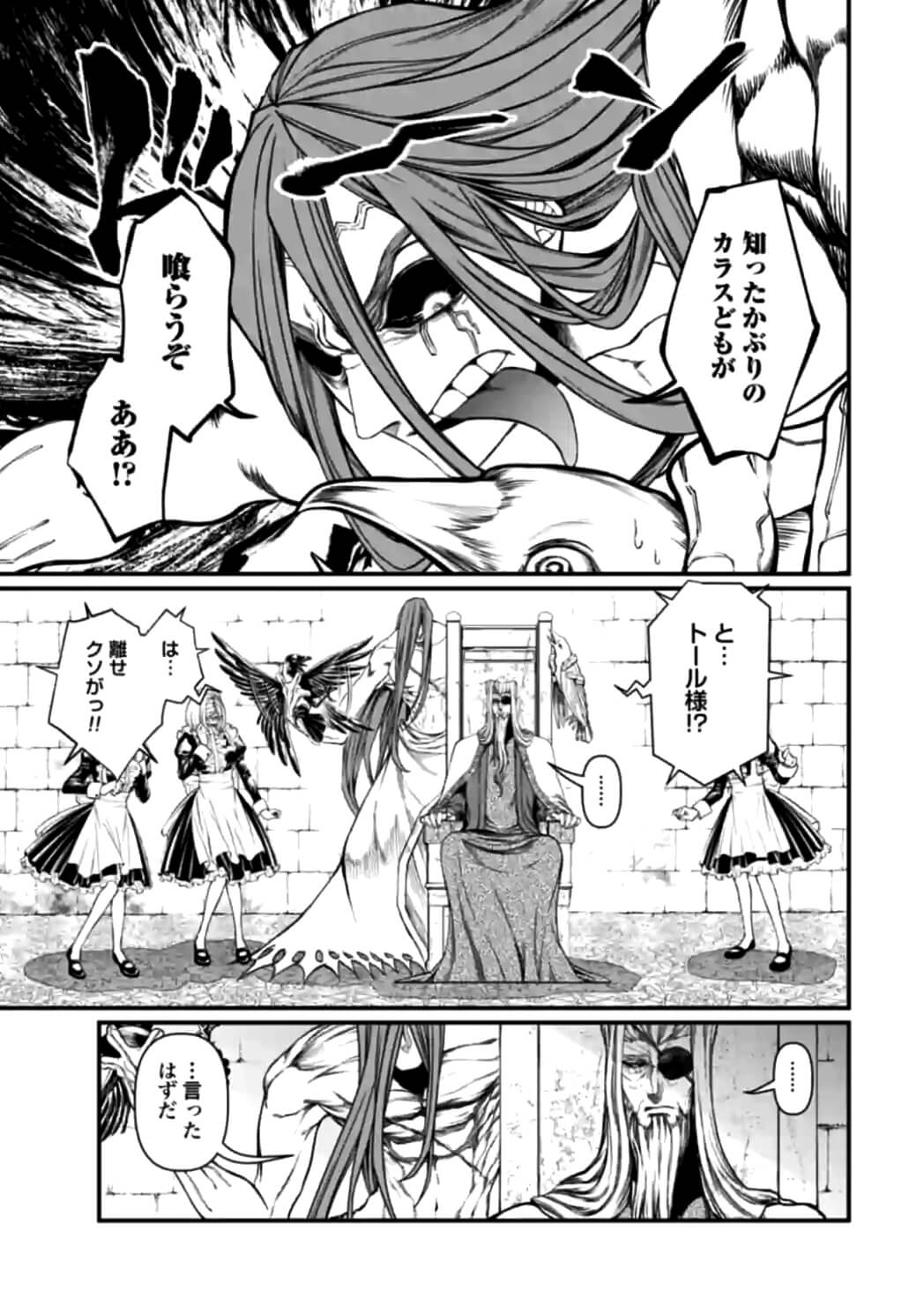 Shuumatsu no Valkyrie Chap 11 - Next Chap 12