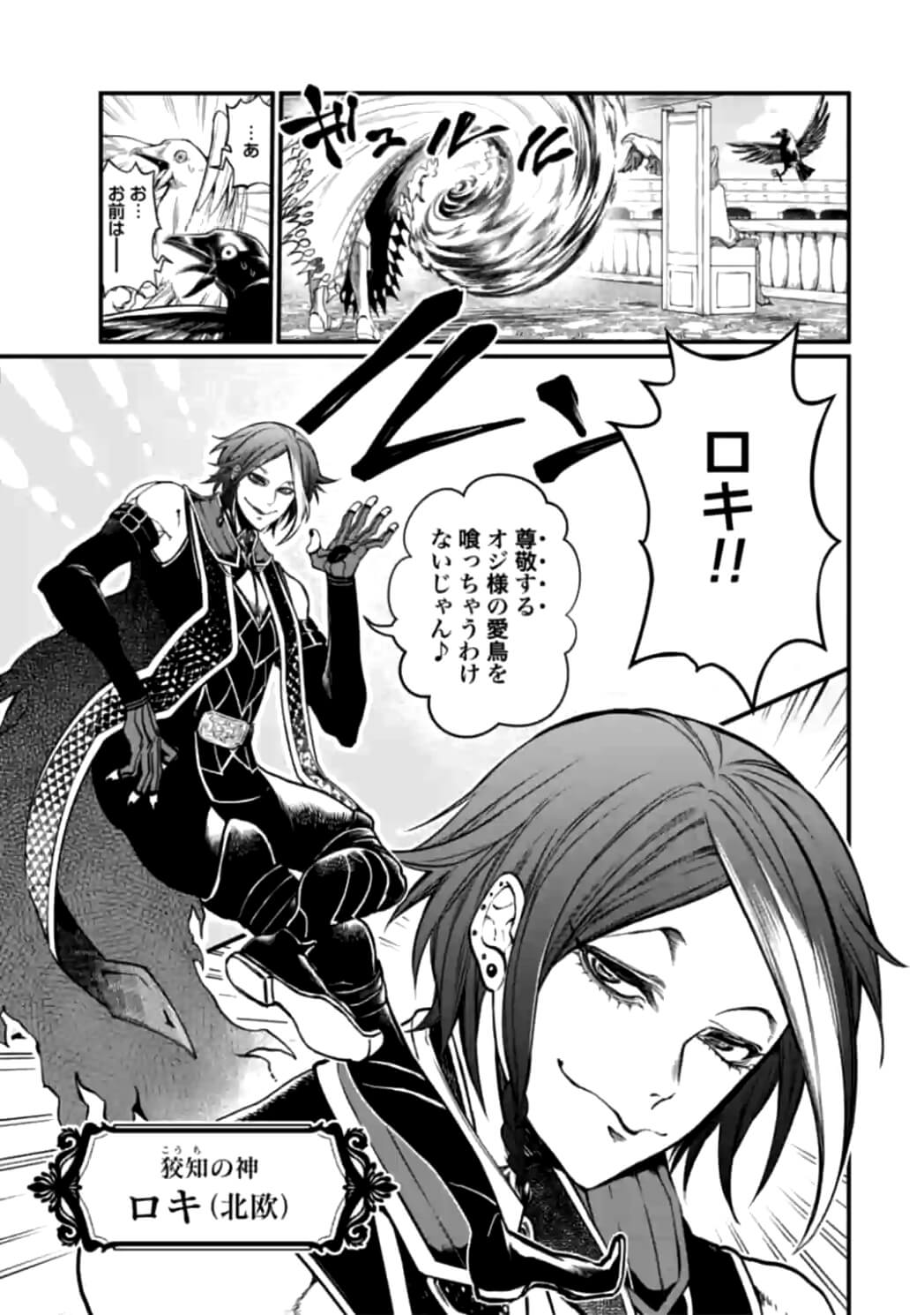 Shuumatsu no Valkyrie Chap 11 - Next Chap 12