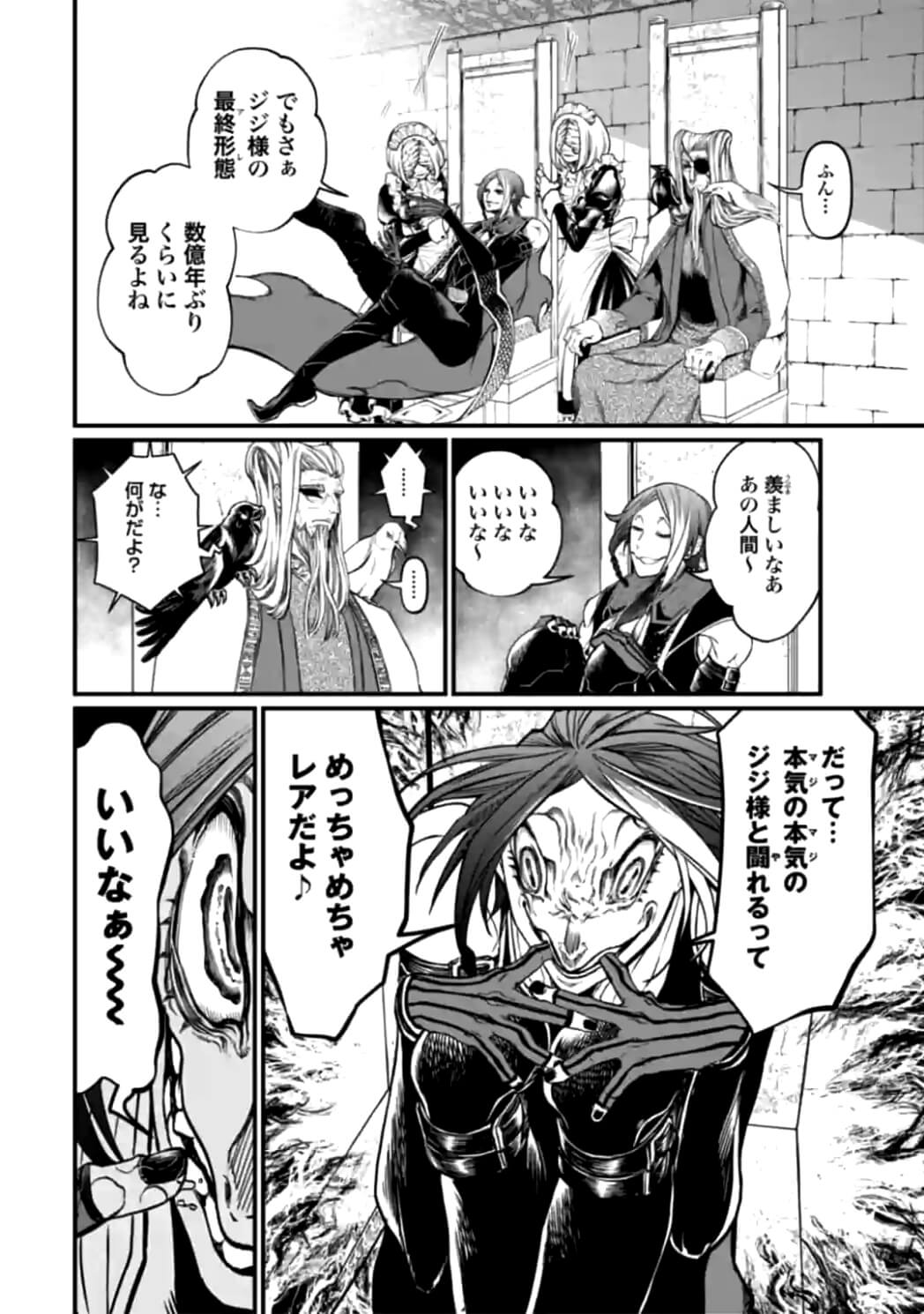 Shuumatsu no Valkyrie Chap 11 - Next Chap 12