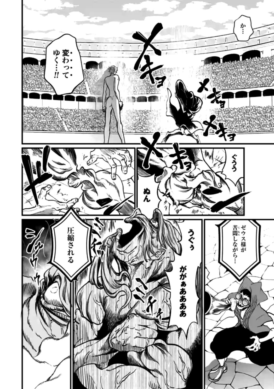 Shuumatsu no Valkyrie Chap 11 - Next Chap 12