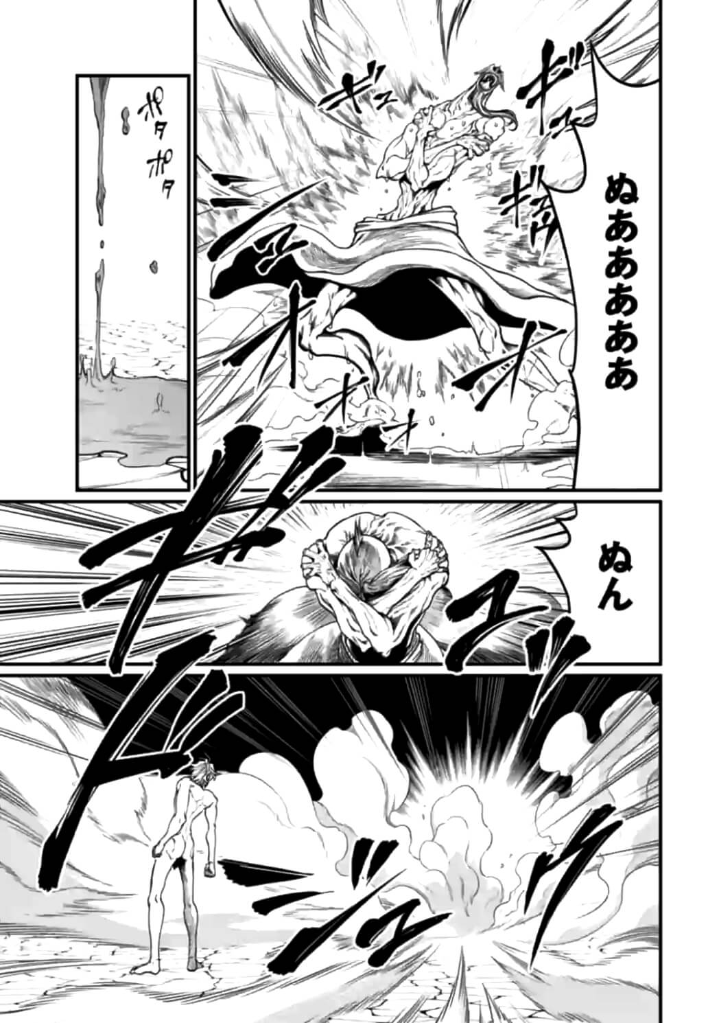 Shuumatsu no Valkyrie Chap 11 - Next Chap 12