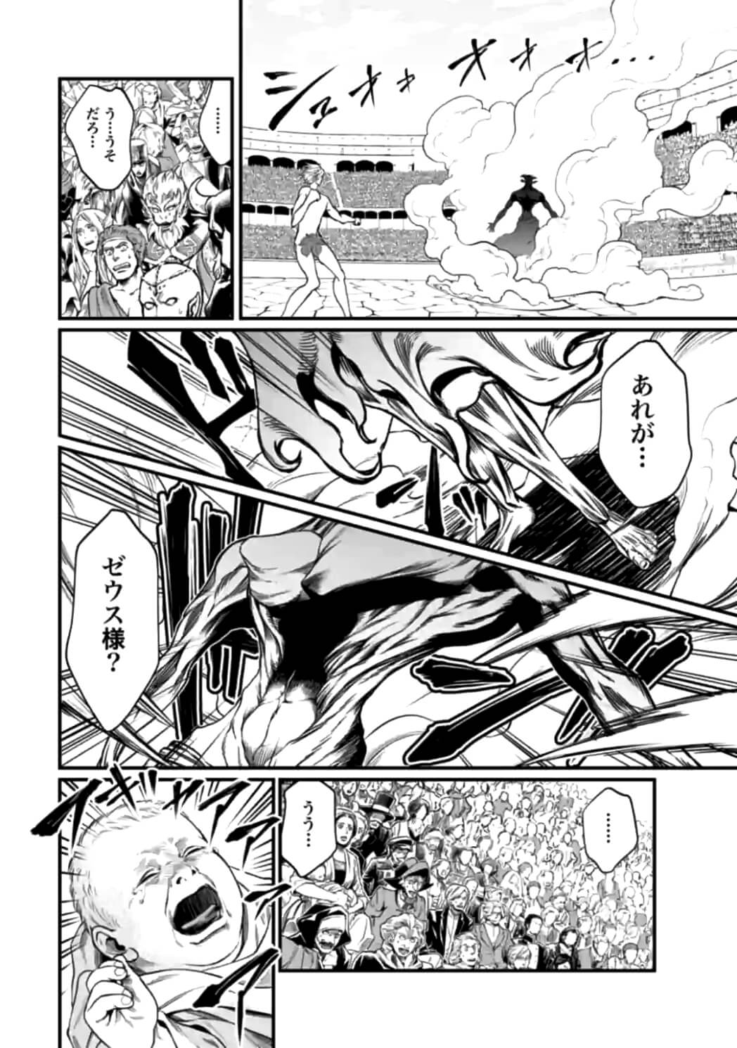 Shuumatsu no Valkyrie Chap 11 - Next Chap 12