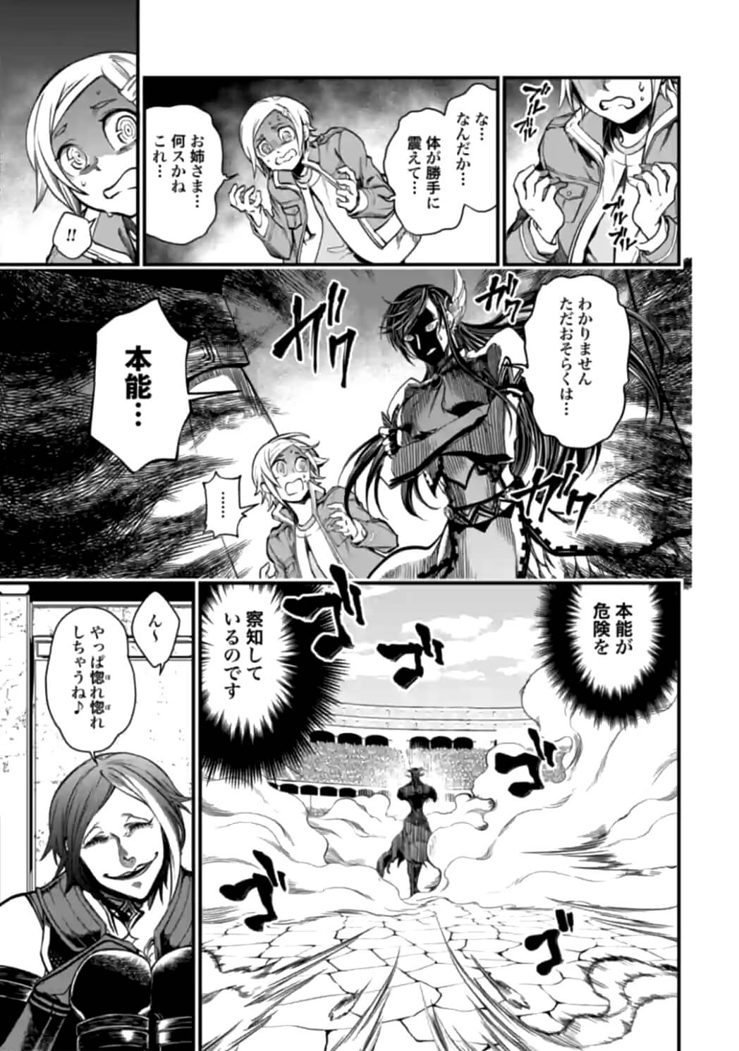 Shuumatsu no Valkyrie Chap 11 - Next Chap 12