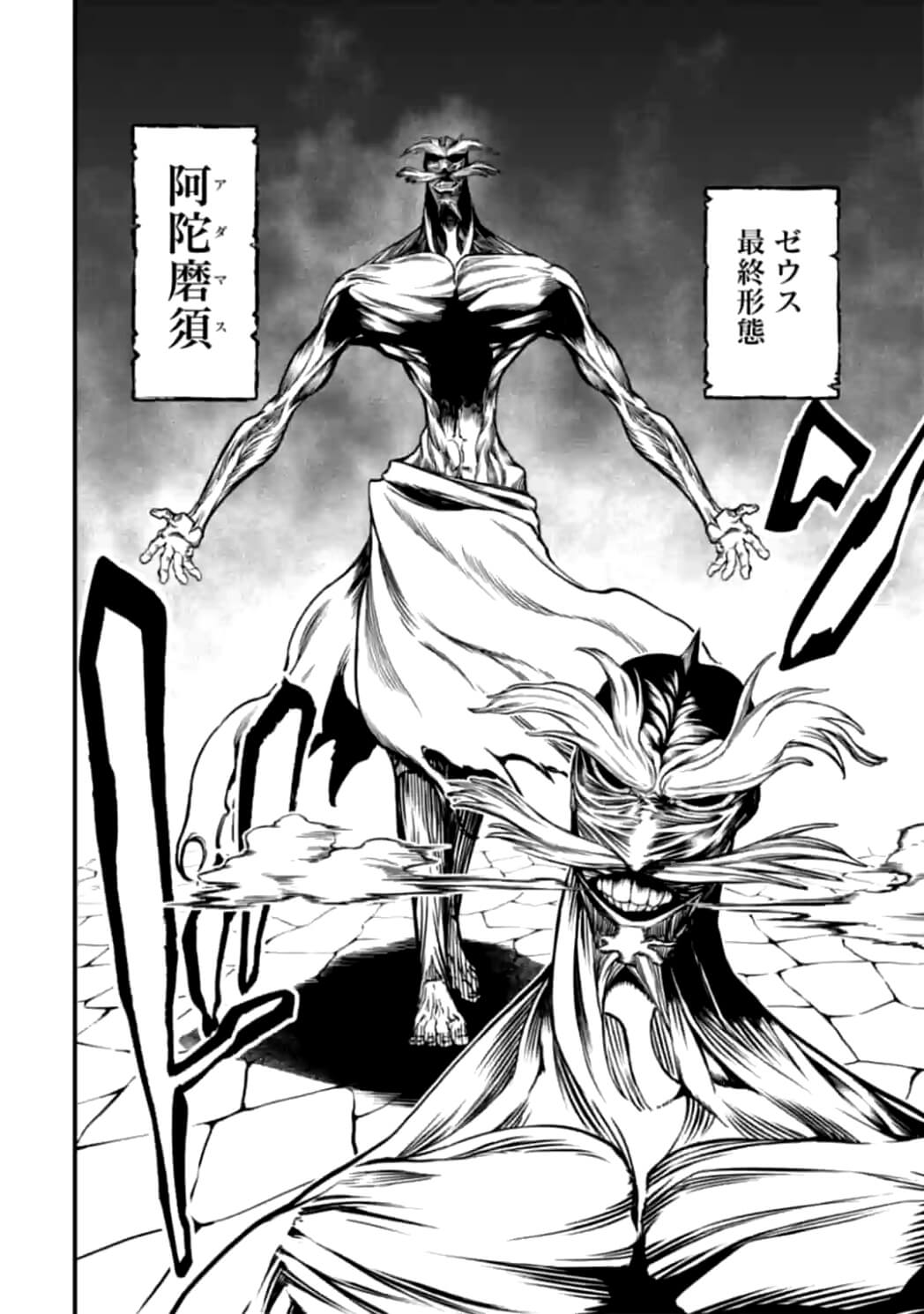 Shuumatsu no Valkyrie Chap 11 - Next Chap 12