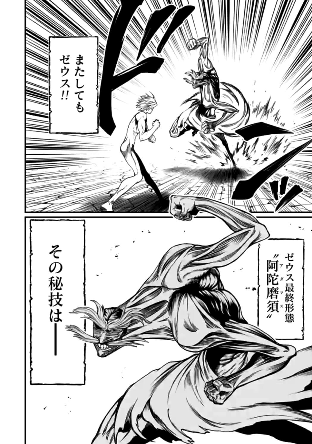 Shuumatsu no Valkyrie Chap 11 - Next Chap 12