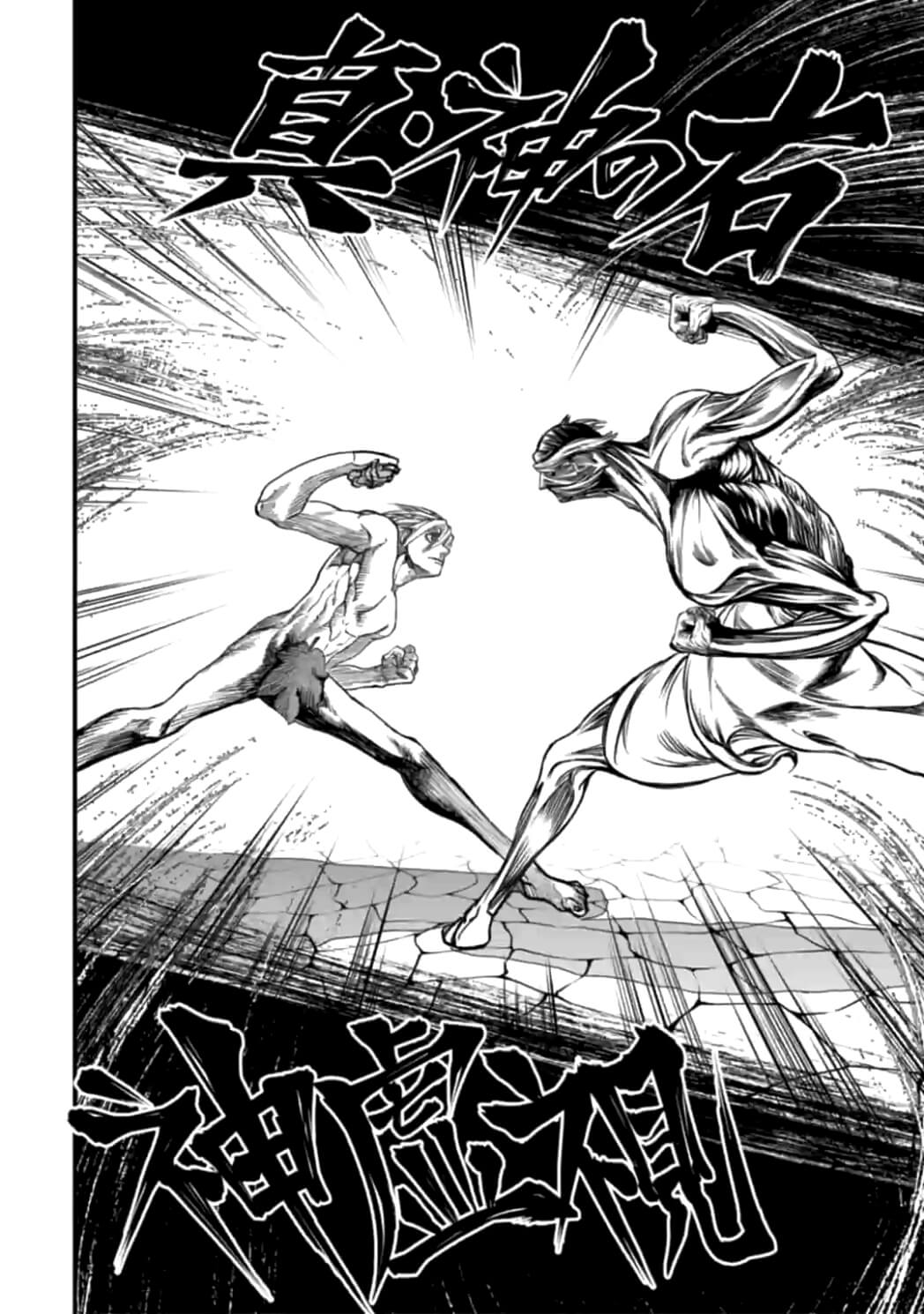 Shuumatsu no Valkyrie Chap 11 - Next Chap 12