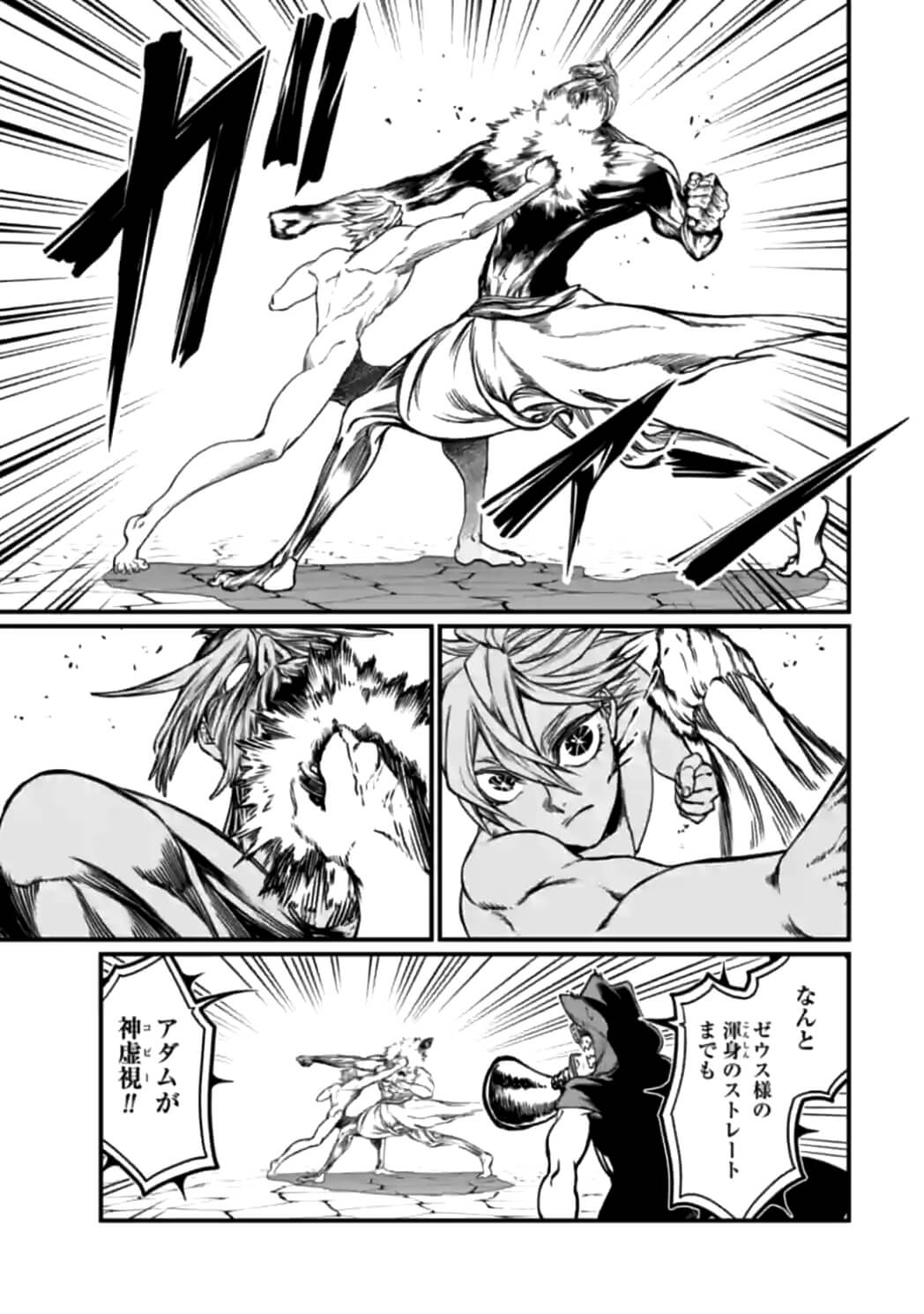 Shuumatsu no Valkyrie Chap 11 - Next Chap 12