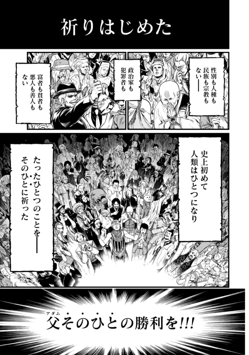 Shuumatsu no Valkyrie Chap 11 - Next Chap 12