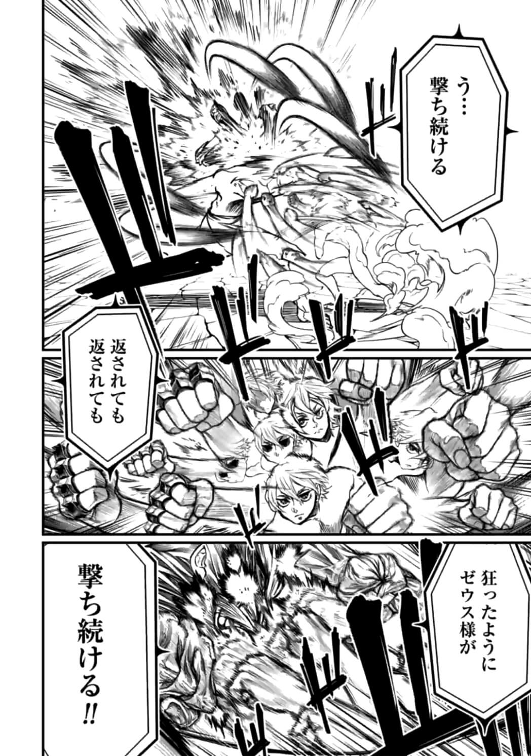 Shuumatsu no Valkyrie Chap 11 - Next Chap 12