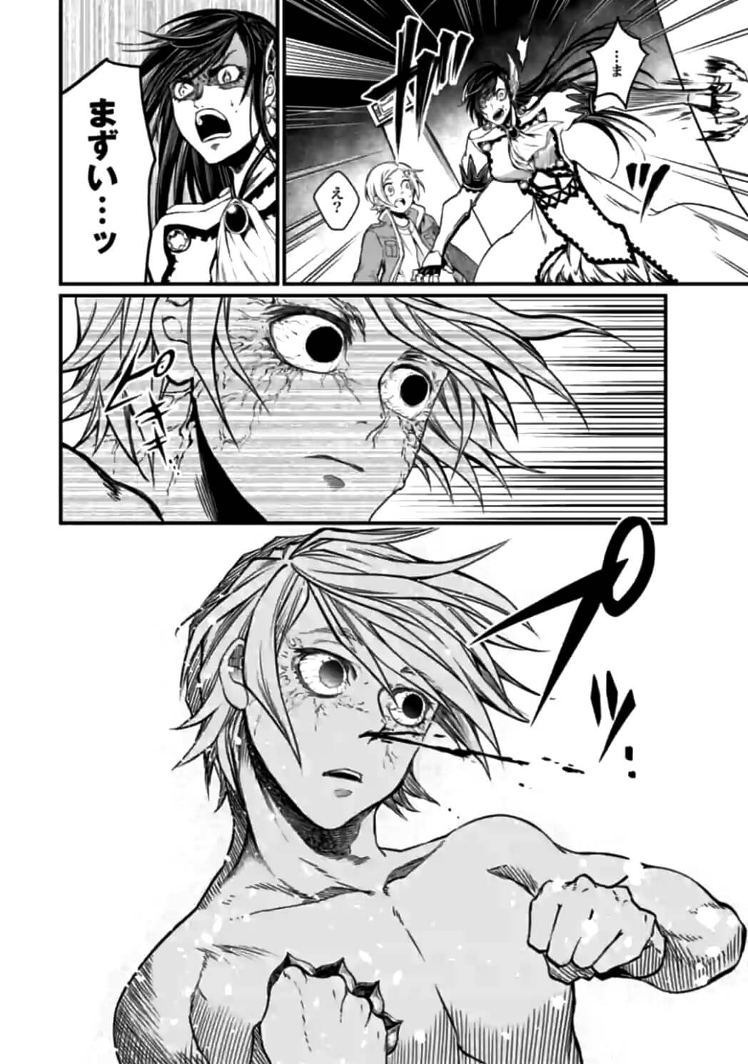 Shuumatsu no Valkyrie Chap 11 - Next Chap 12