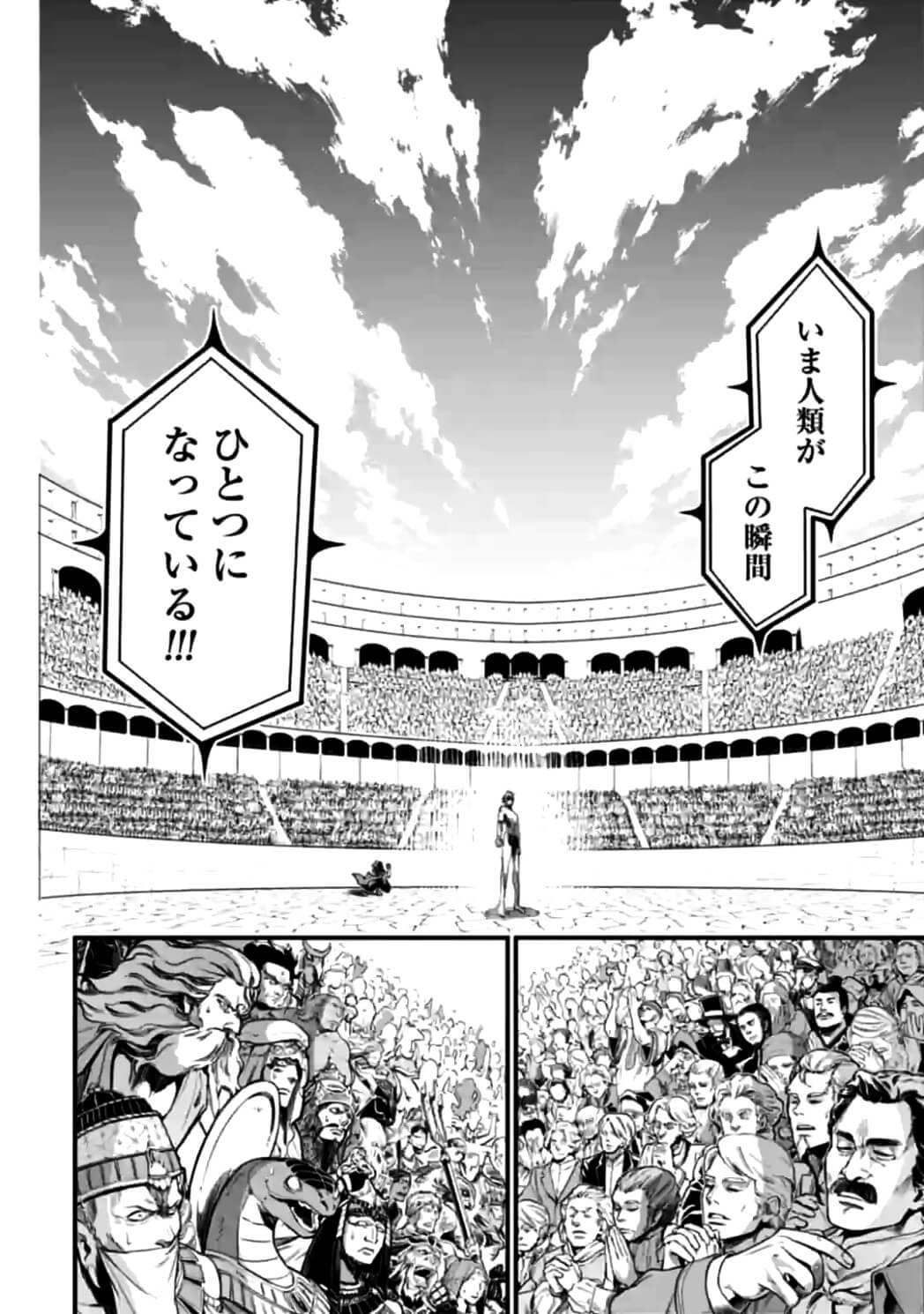 Shuumatsu no Valkyrie Chap 11 - Next Chap 12