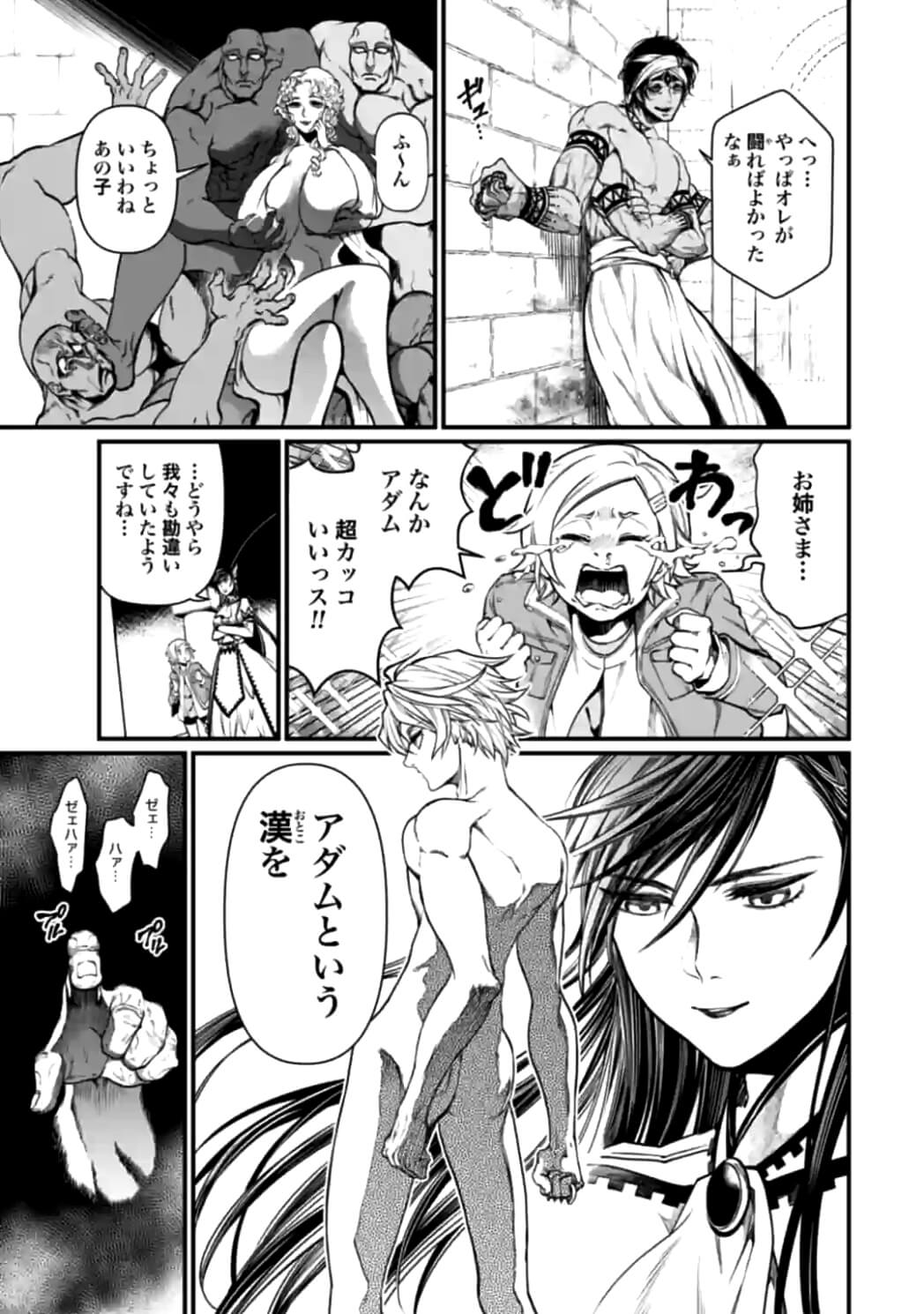 Shuumatsu no Valkyrie Chap 11 - Next Chap 12