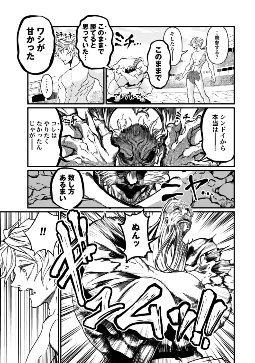 Shuumatsu no Valkyrie Chap 11 - Next Chap 12