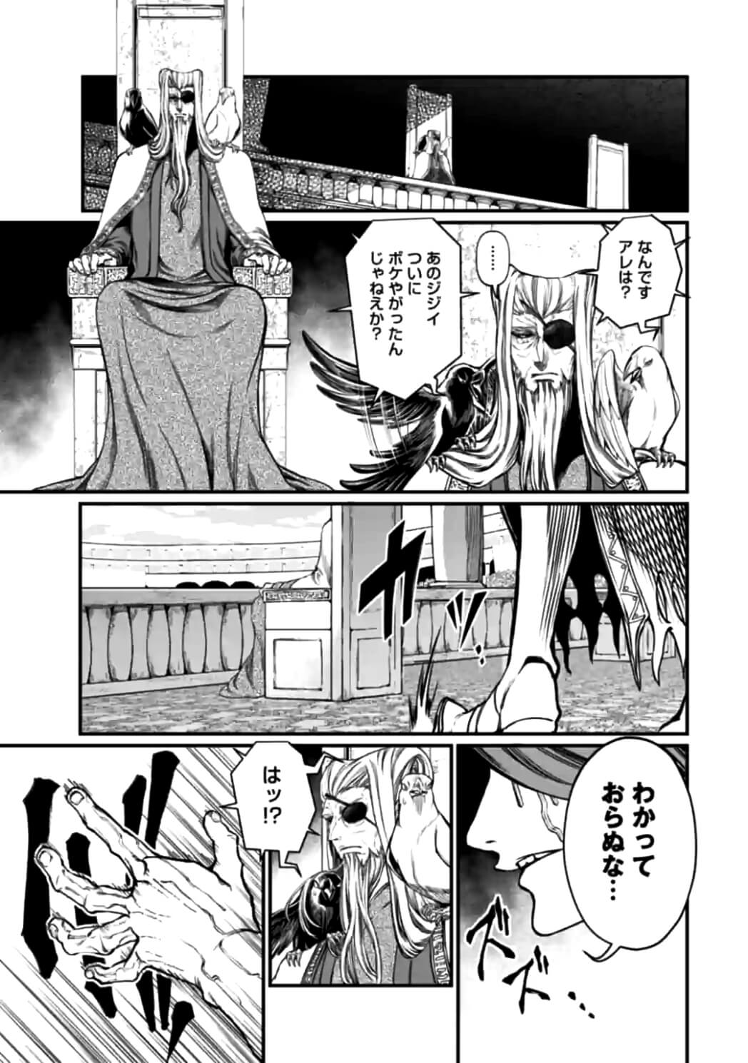 Shuumatsu no Valkyrie Chap 11 - Next Chap 12