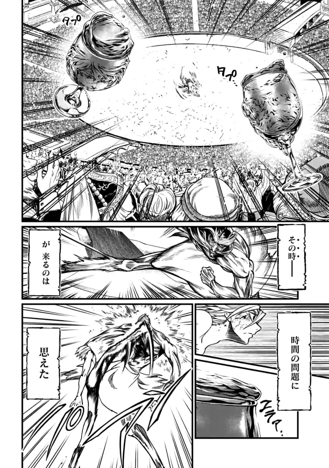 Shuumatsu no Valkyrie Chap 12 - Next Chap 13