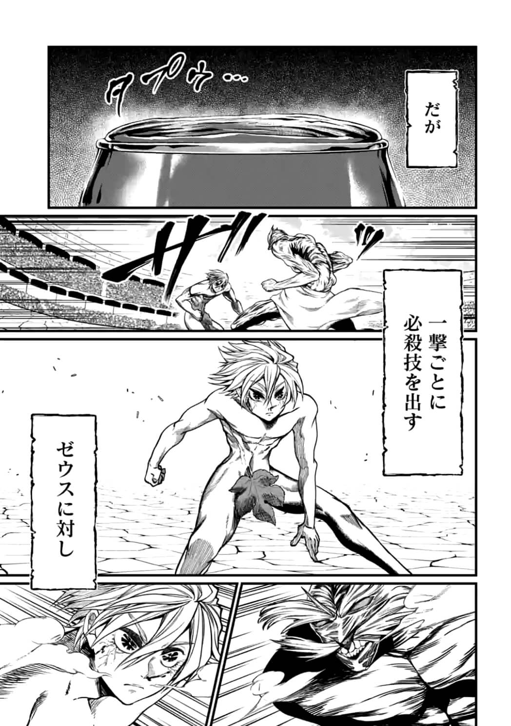 Shuumatsu no Valkyrie Chap 12 - Next Chap 13