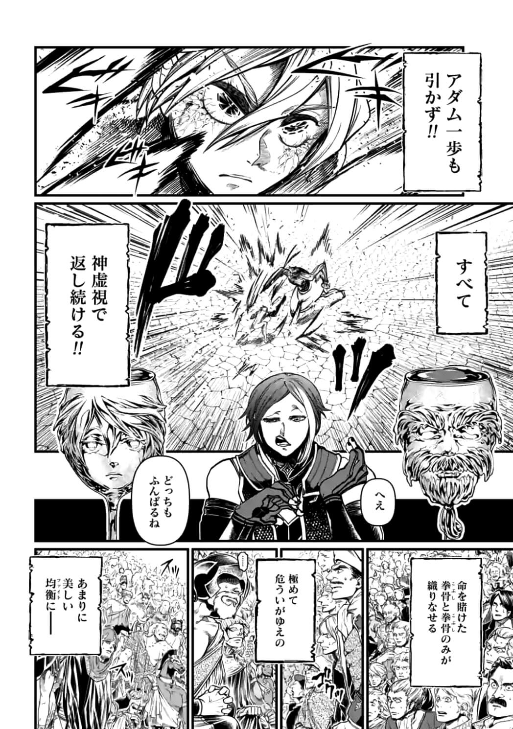 Shuumatsu no Valkyrie Chap 12 - Next Chap 13