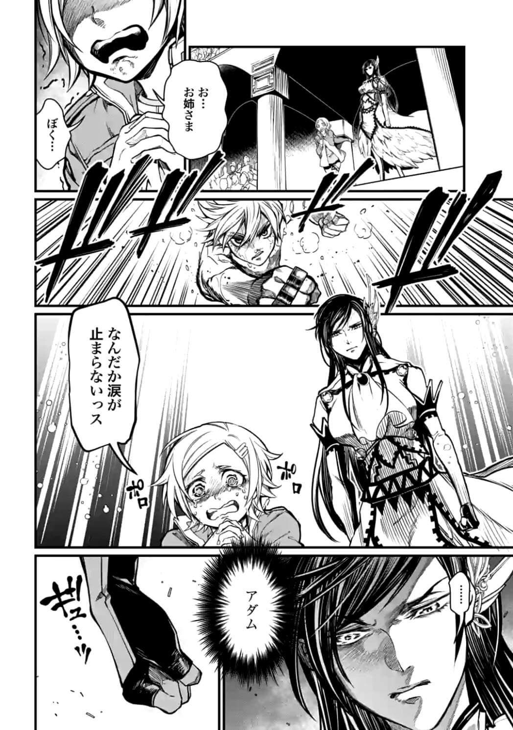 Shuumatsu no Valkyrie Chap 12 - Next Chap 13