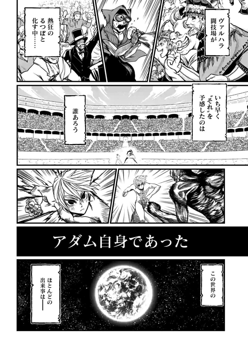 Shuumatsu no Valkyrie Chap 12 - Next Chap 13