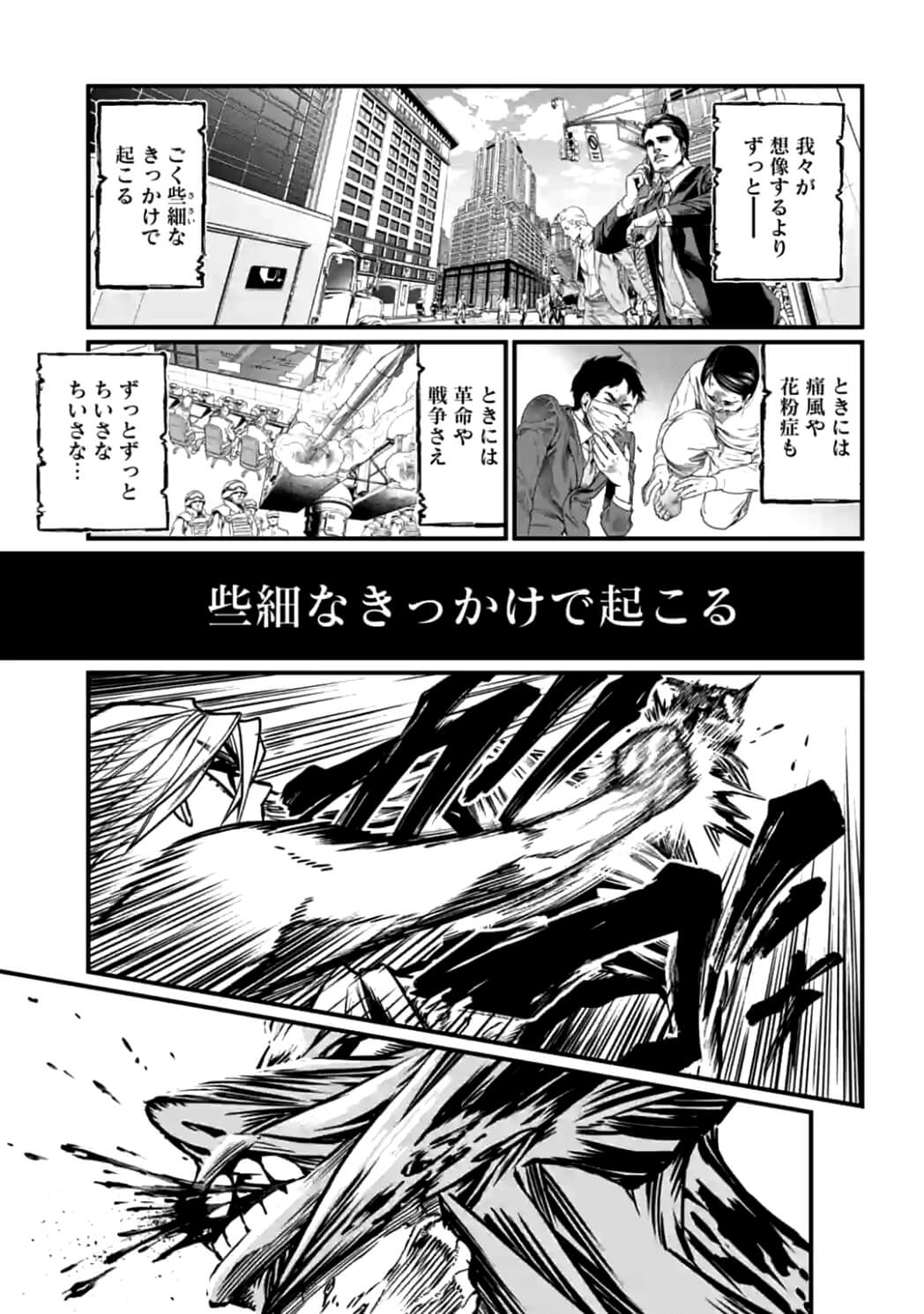 Shuumatsu no Valkyrie Chap 12 - Next Chap 13