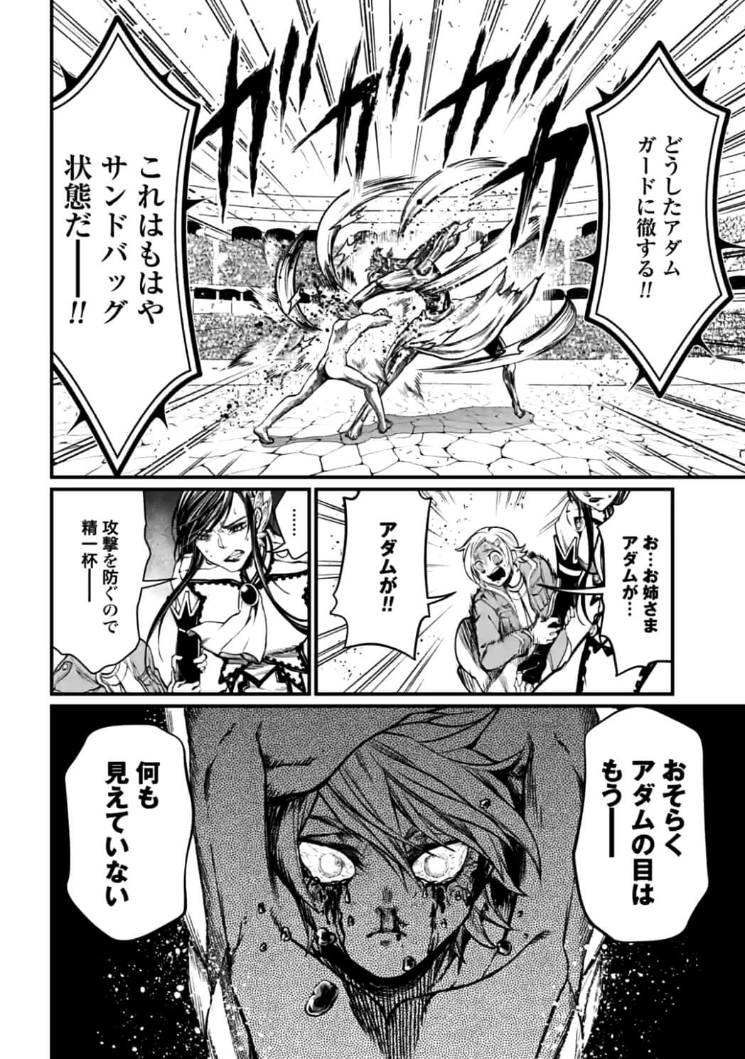 Shuumatsu no Valkyrie Chap 12 - Next Chap 13