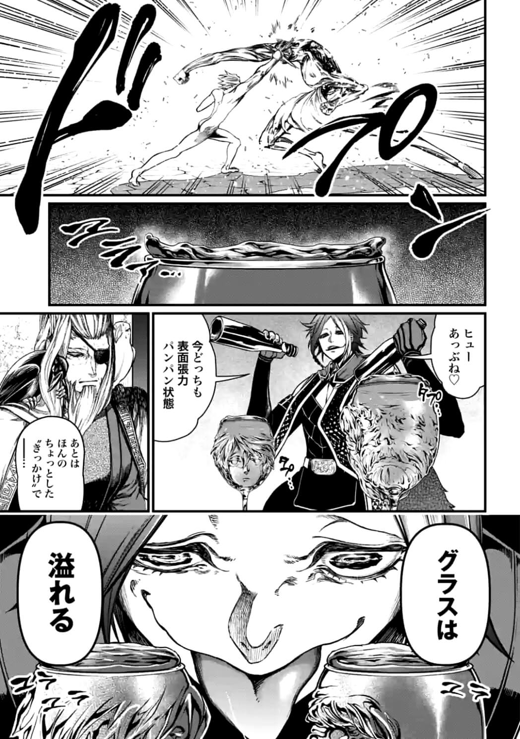 Shuumatsu no Valkyrie Chap 12 - Next Chap 13